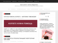 seoandme.ru Webseite Vorschau