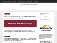 seoandme.ru Webseite Vorschau