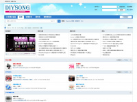 diysong.com Webseite Vorschau