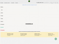 cosmorelax.ru Webseite Vorschau