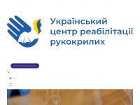 batsukraine.org Webseite Vorschau