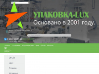musornye-meshki.ru Webseite Vorschau