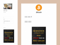 story-coin.com