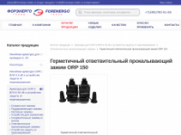Forenergo-Trade.ru - Erfahrungen und Bewertungen