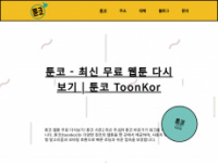 toonkon01.com
