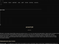 aviator-mobile.com Webseite Vorschau