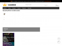 casinoz7.biz Webseite Vorschau