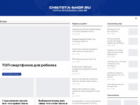 chistota-shop.ru Webseite Vorschau