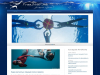 freediver.me Webseite Vorschau