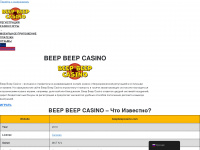 beep-beep-casino.com Webseite Vorschau