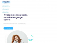 language-school.com.ua Webseite Vorschau