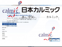 calmic.co.jp Webseite Vorschau