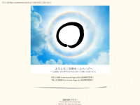 sanbo-zen.org Webseite Vorschau