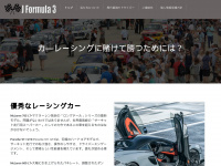 j-formula3.com