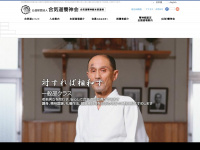 yoshinkan.net Webseite Vorschau