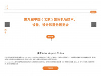 interairportchina.com