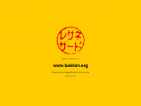 Bokken.org