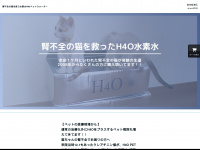 h4o-wao.com Webseite Vorschau