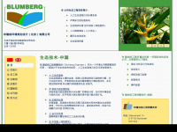 ecotechnologies-china.com Webseite Vorschau