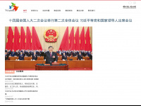 beijing2008.cn Webseite Vorschau