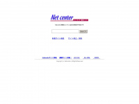netc.ne.jp Webseite Vorschau