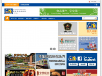 hkfc.org.hk Webseite Vorschau