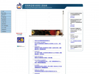 hkfhaa.org.hk Webseite Vorschau