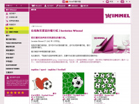 napkins.net.cn Webseite Vorschau