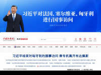 Chinanews.com.cn