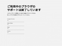 sanfujinka-nakagawa.net Webseite Vorschau