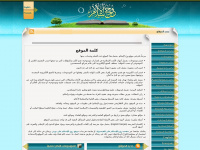 islamspirit.com Webseite Vorschau
