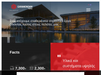 caramondani.gr Webseite Vorschau