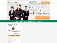 securityhonpo.jp Webseite Vorschau