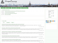 infopiter.ru Webseite Vorschau