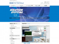 solution-systems.com Webseite Vorschau