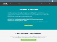 esetnod32.ru Webseite Vorschau