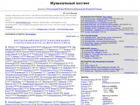 music.lib.ru Webseite Vorschau