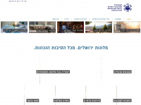 jerusalem-hotels.org.il