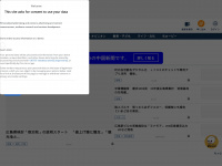 chugoku-np.co.jp Webseite Vorschau