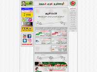 aymanwahdan.at Webseite Vorschau
