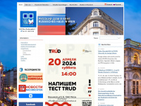 russischeskulturinstitut.at Webseite Vorschau