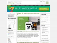design4free.org Webseite Vorschau