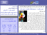 afghanasamai.com Webseite Vorschau