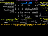 al-ketab.net Webseite Vorschau