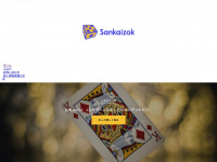 Sankaizok.com