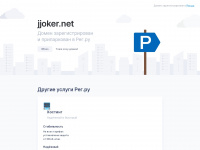 jjoker.net