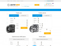 auto-disk.com.ua Webseite Vorschau