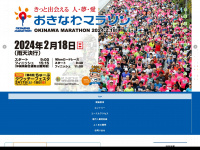 okinawa-marathon.com