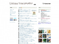Shugotokumaru.com