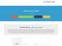 alafdal.net